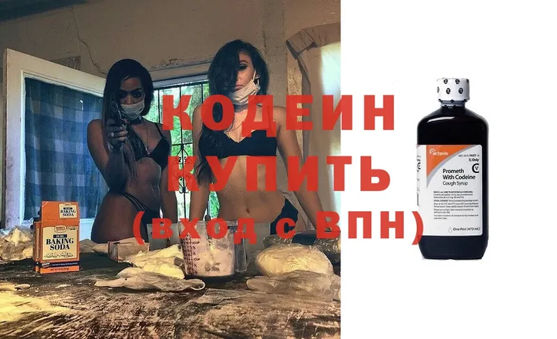 дарк нет телеграм  Рассказово  Codein Purple Drank 